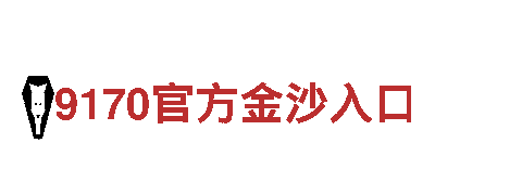 6t体育sports 产品中心-综合型企业